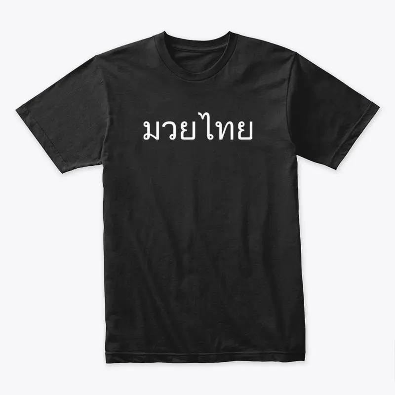 Mayid Muay Thai Tee